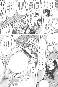 Page 227 of COMIC Penguin Club 2011-06