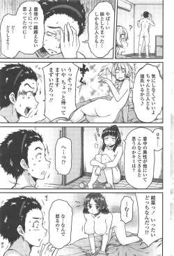 Page 233 of COMIC Penguin Club 2011-06