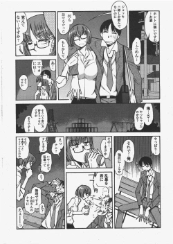 Page 240 of COMIC Penguin Club 2011-06