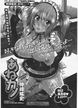 Page 253 of COMIC Penguin Club 2011-06