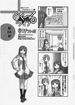 Page 255 of COMIC Penguin Club 2011-06