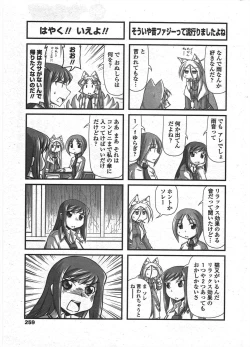 Page 261 of COMIC Penguin Club 2011-06