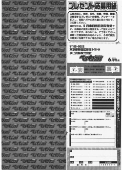 Page 264 of COMIC Penguin Club 2011-06