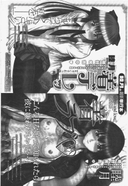 Page 72 of COMIC Penguin Club 2011-06