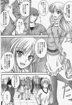 Page 75 of COMIC Penguin Club 2011-06