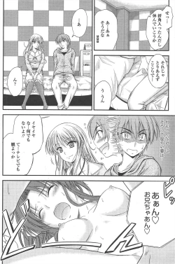 Page 78 of COMIC Penguin Club 2011-06