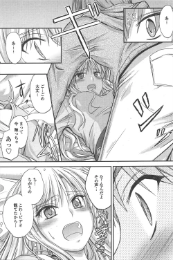 Page 81 of COMIC Penguin Club 2011-06