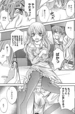 Page 83 of COMIC Penguin Club 2011-06