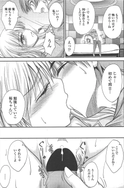 Page 87 of COMIC Penguin Club 2011-06