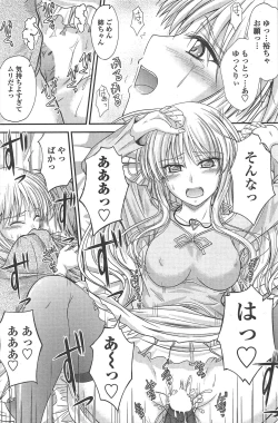 Page 89 of COMIC Penguin Club 2011-06