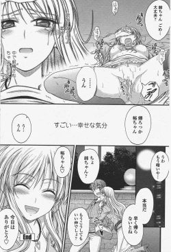 Page 92 of COMIC Penguin Club 2011-06