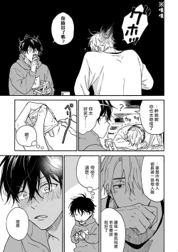 Page 27 of Tadareta Koi ni wa Itashimasen! | 拒绝糜烂的恋爱! Ch. 1