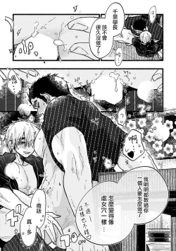 Page 23 of Ijiwaru Papa wa Kyou mo Niwashi o Dekiai-chuu! | 坏心眼爸爸今天也在溺爱庭师! Ch. 1