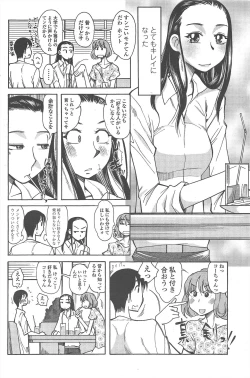 Page 102 of COMIC Penguin Club 2011-07