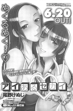 Page 113 of COMIC Penguin Club 2011-07