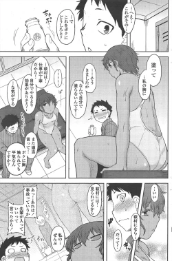 Page 119 of COMIC Penguin Club 2011-07