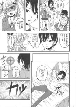 Page 13 of COMIC Penguin Club 2011-07