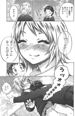 Page 141 of COMIC Penguin Club 2011-07