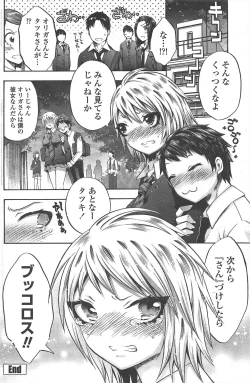 Page 152 of COMIC Penguin Club 2011-07