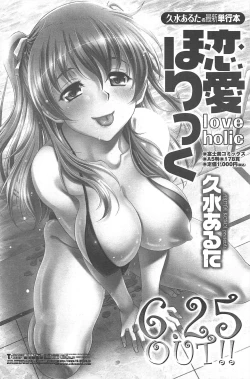 Page 174 of COMIC Penguin Club 2011-07