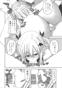 Page 18 of COMIC Penguin Club 2011-07