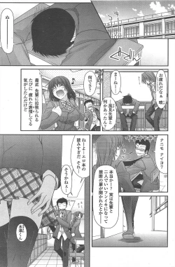 Page 195 of COMIC Penguin Club 2011-07