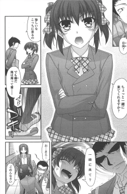 Page 196 of COMIC Penguin Club 2011-07