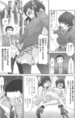 Page 199 of COMIC Penguin Club 2011-07