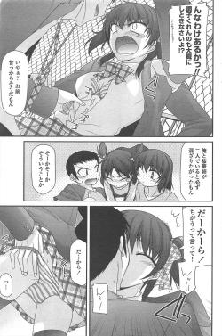 Page 201 of COMIC Penguin Club 2011-07