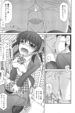 Page 203 of COMIC Penguin Club 2011-07