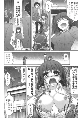 Page 212 of COMIC Penguin Club 2011-07