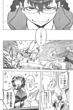 Page 216 of COMIC Penguin Club 2011-07