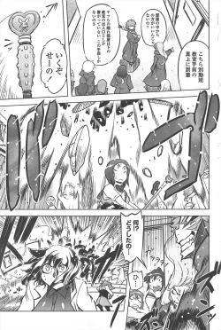 Page 231 of COMIC Penguin Club 2011-07