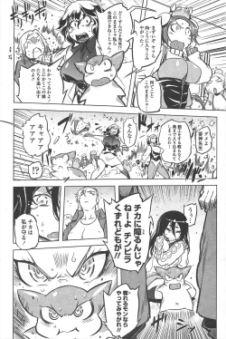 Page 232 of COMIC Penguin Club 2011-07