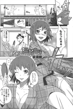 Page 235 of COMIC Penguin Club 2011-07