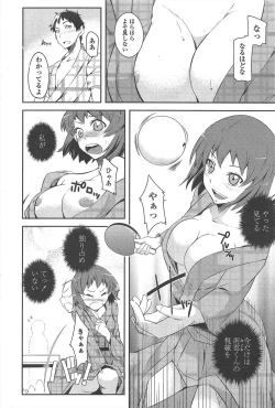 Page 236 of COMIC Penguin Club 2011-07