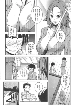 Page 238 of COMIC Penguin Club 2011-07