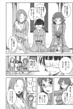 Page 240 of COMIC Penguin Club 2011-07