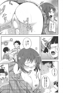 Page 247 of COMIC Penguin Club 2011-07