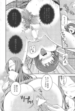 Page 248 of COMIC Penguin Club 2011-07