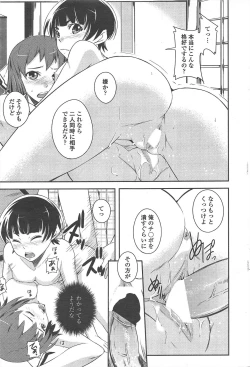 Page 251 of COMIC Penguin Club 2011-07