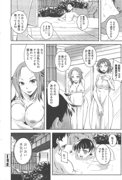 Page 254 of COMIC Penguin Club 2011-07