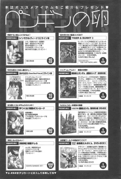 Page 263 of COMIC Penguin Club 2011-07