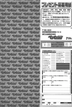 Page 264 of COMIC Penguin Club 2011-07