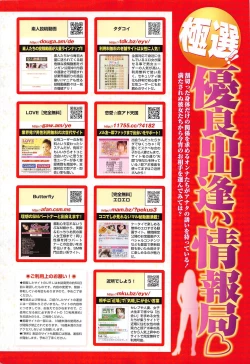 Page 270 of COMIC Penguin Club 2011-07