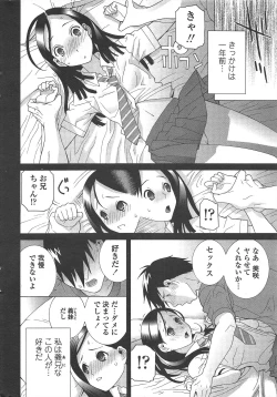 Page 34 of COMIC Penguin Club 2011-07