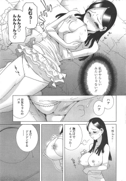 Page 39 of COMIC Penguin Club 2011-07