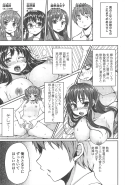 Page 73 of COMIC Penguin Club 2011-07