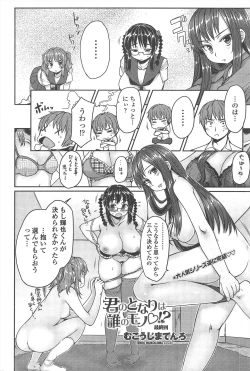 Page 74 of COMIC Penguin Club 2011-07