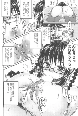 Page 78 of COMIC Penguin Club 2011-07